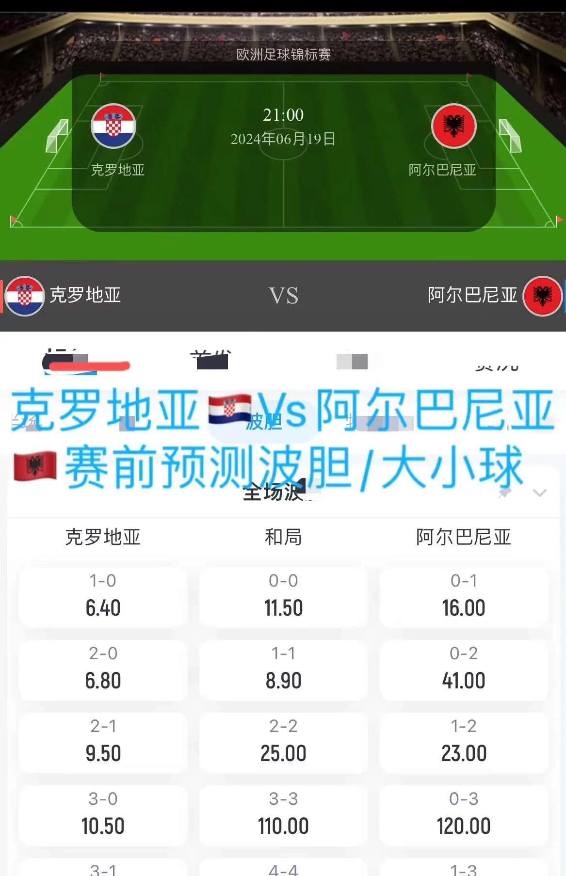 阿尔巴尼亚击败摩尔多瓦,欧洲杯资格赛获胜